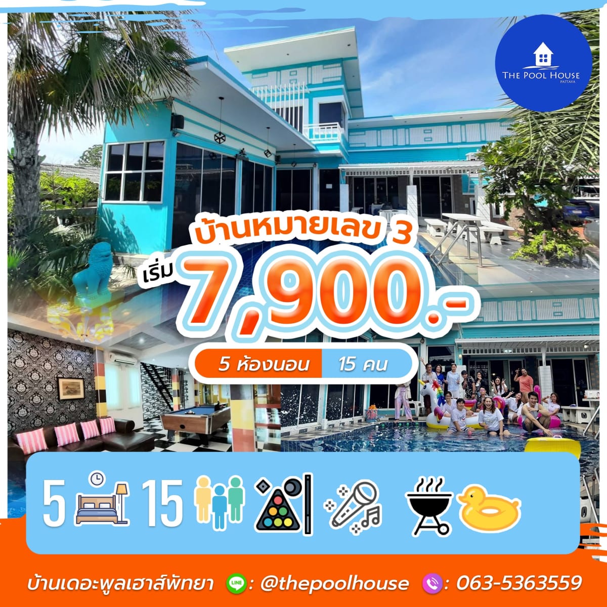 The Pool House Pattaya No.3 บ้านเดอะพูลเฮาส์พัทยา หมายเลข 3